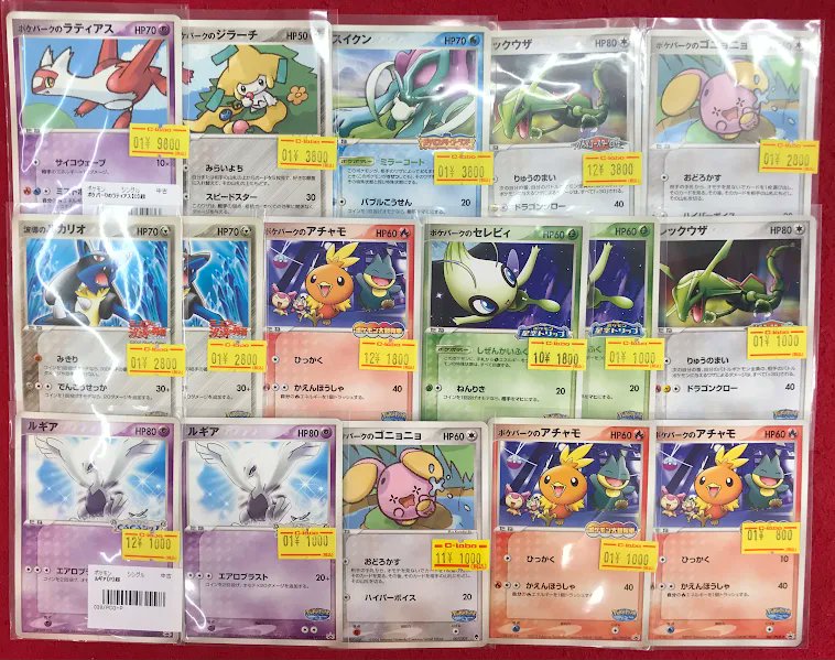 ポケカ 販売情報】 ポケモンカードゲームより ポケパーク系のカード