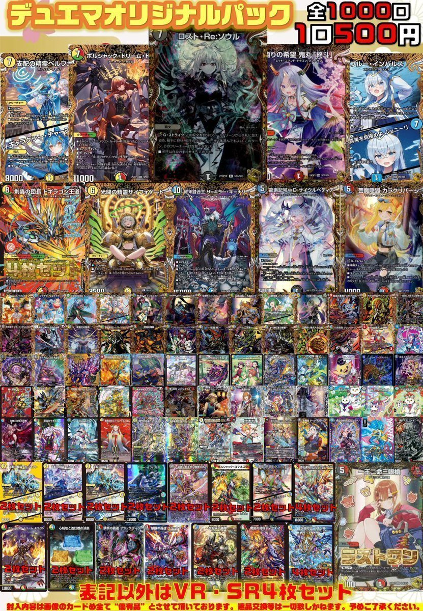 トレカまとめ　デュエル・マスターズ トレカプラザ55】デュエル・マスターズ (オリジナルデッキ)