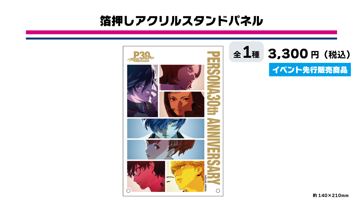 「#京王電鉄 × #P30th 」
POP-UP SHOP参加予約受付開始！
╋━━━━━━━━━━━━╋
ただいまより予約受付を開始します。

開催期間や申し込み方法、お取り扱いグッズ等は以下をご確認ください！

▼詳細
i-rights.co.jp/p30-keiopopups…
#ペルソナ #p30th