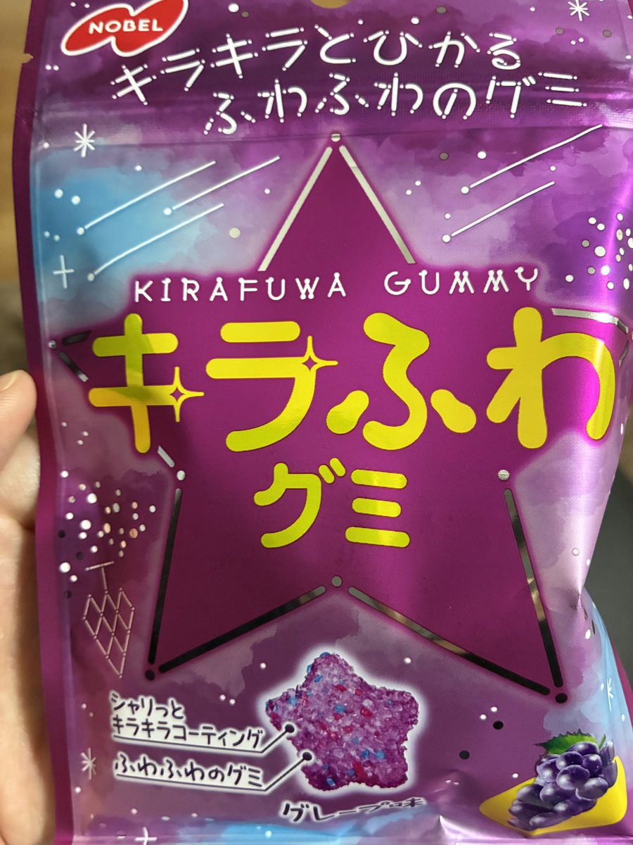 しなこみたいなグミ買った。
美味いww