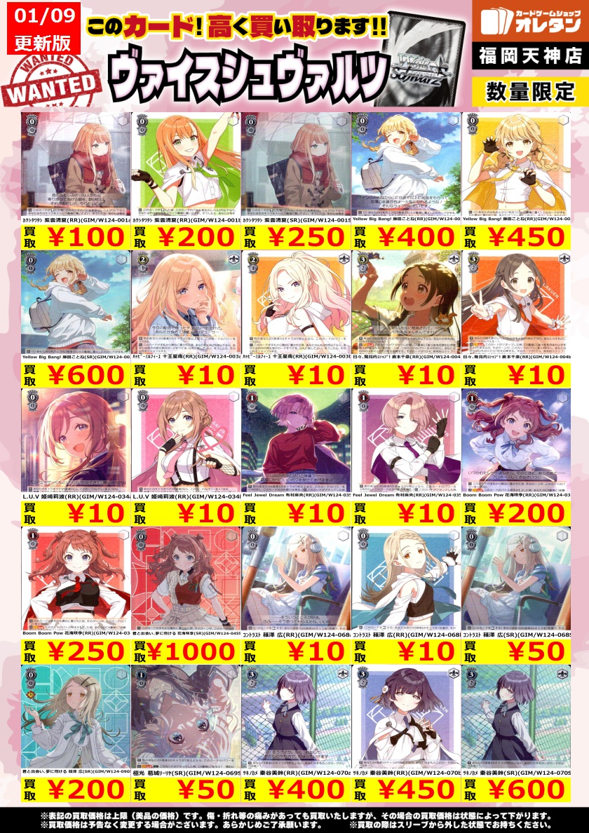 ｳﾞｧｲｽｼｭｳﾞｧﾙﾂ 買取情報】 告知価格はｶｰﾄﾞの状態や在庫・市況に応じて