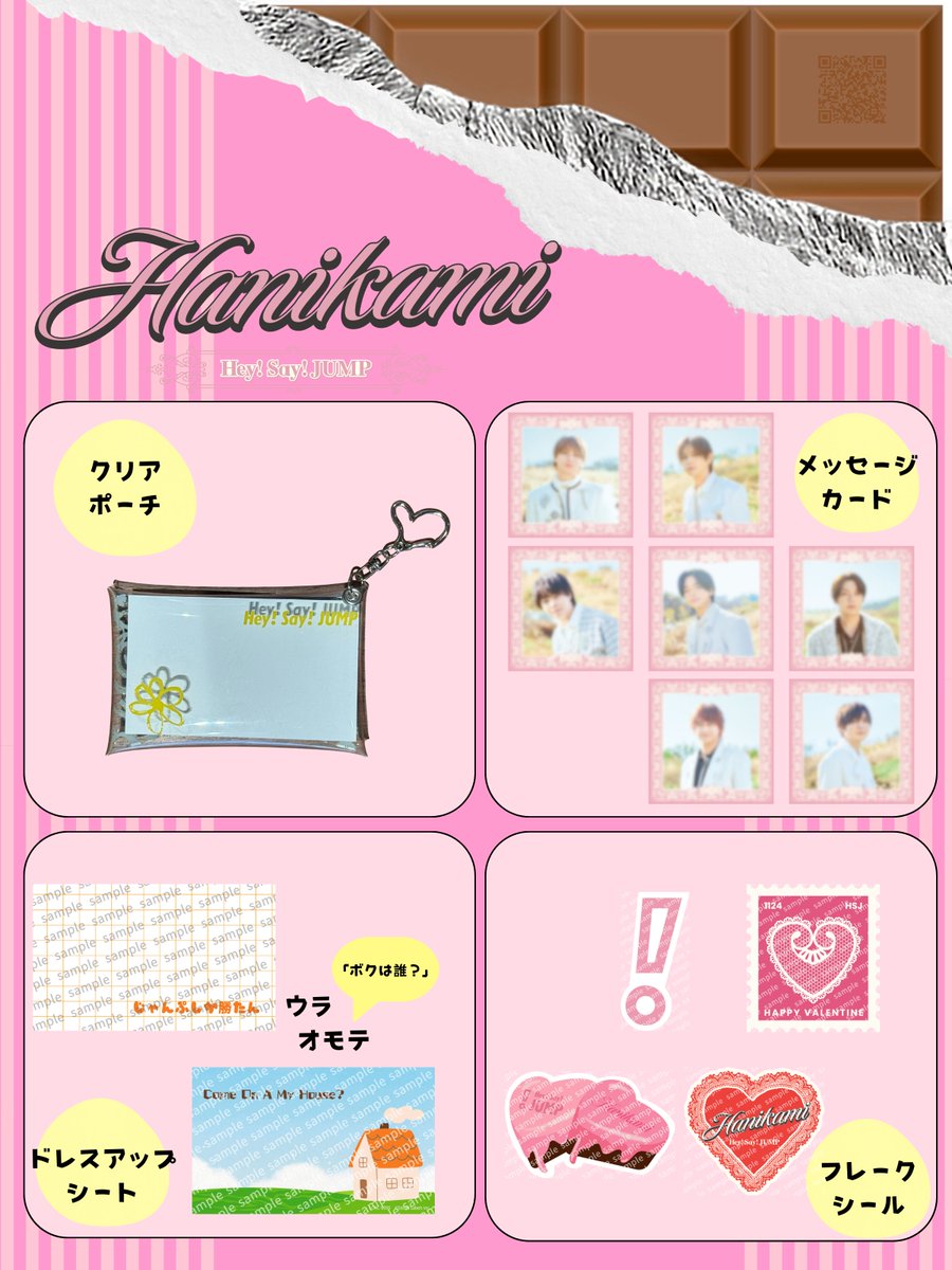未開封　Hey!Say!JUMP ハニカミ 通常盤　バレンタイン盤 新品】 ハニカミ 通常盤 CD Hey! Say! JUMP 佐賀/ : 赤い熊さんYahoo
