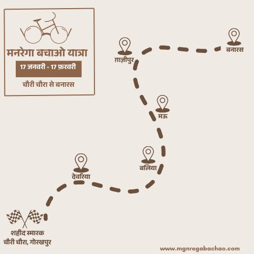 mgnregabachao's tweet photo. मनरेगा में मज़दूर-विरोधी और ग़रीब-विरोधी बदलावों के ख़िलाफ़ 17 जनवरी 2026 से चौरी चौरा की ऐतिहासिक धरती से ‘मनरेगा बचाओ यात्रा’ की शुरुआत हो रही है।

#MGNREGABachao https://t.co/MOXlQMdZzr