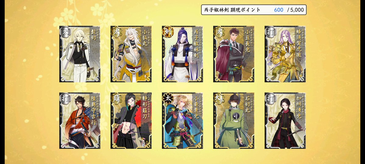 富士札使ったら来てくれた✨