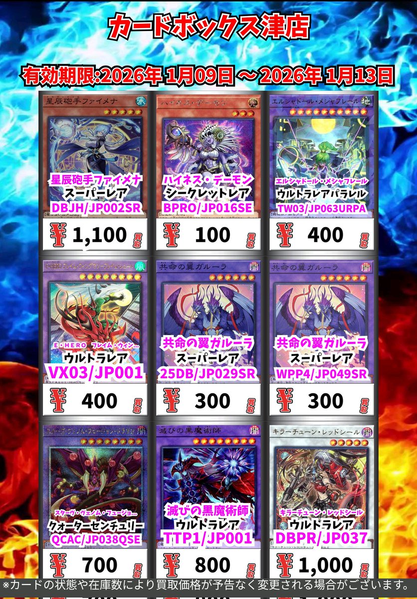 👾👾遊戯王 高価買取情報‼️👾👾 赫の聖女カルテシア ﾊﾟﾗﾚﾙﾚｱ 100