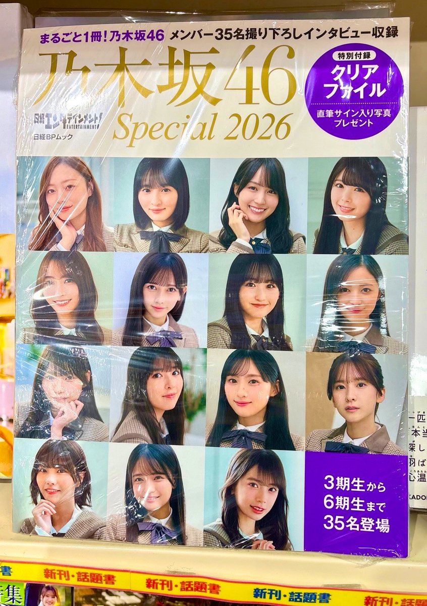 本日入荷】 ⭐️人気ムックシリーズの最新版！⭐️ 『日経