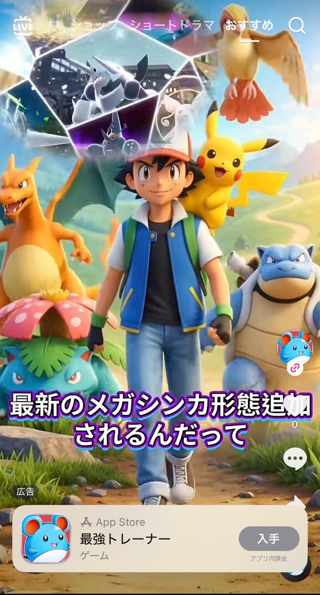 28arashi0625's tweet photo. 多分公式じゃないし、動画進むとポケモンの顔変わりすぎだし色々ヤバすぎる https://t.co/nfls67KYnu