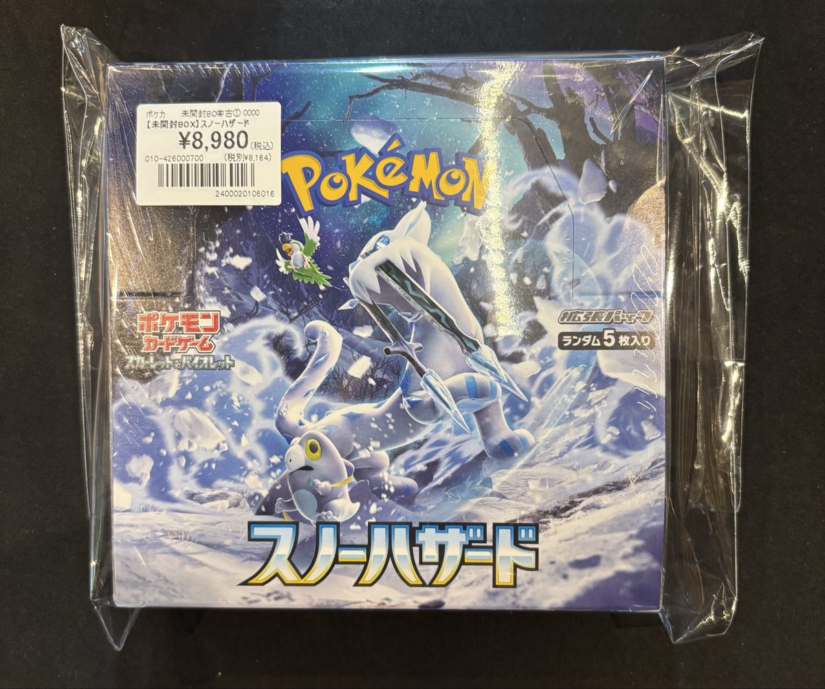ポケカ】 未開封BOX入荷しました‼️ 『スノーハザード』⛄️ ¥8️⃣