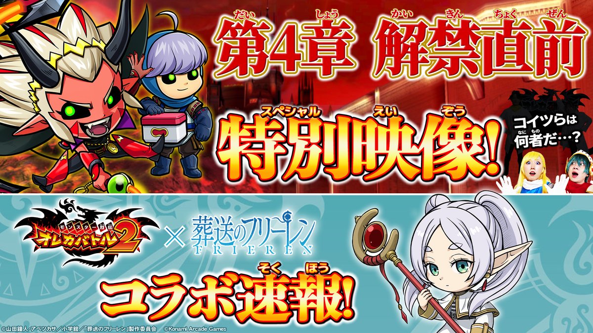 モンスター烈伝オレカバトル (@oreca573) / Posts / X