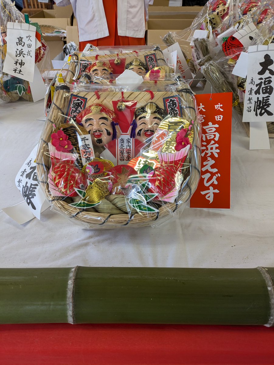 今日は宵えびす
🐦️ぴー恵比寿さまと巫女さんになりました。