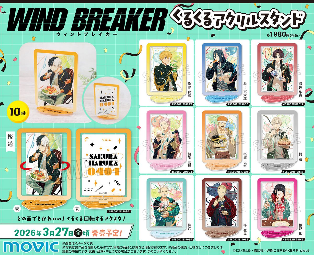 ユーキ/グッズ/EVE/joker/アクスタ/チェキホルダー TVアニメ「WIND BREAKER」より、 🎉バースデーイラストを使用した新