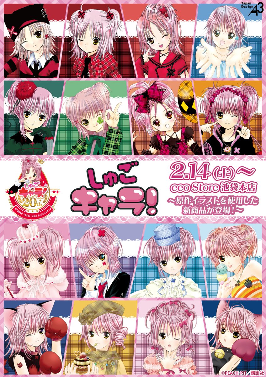 PEACH-PIT (@info_PeachPit) / Posts / X