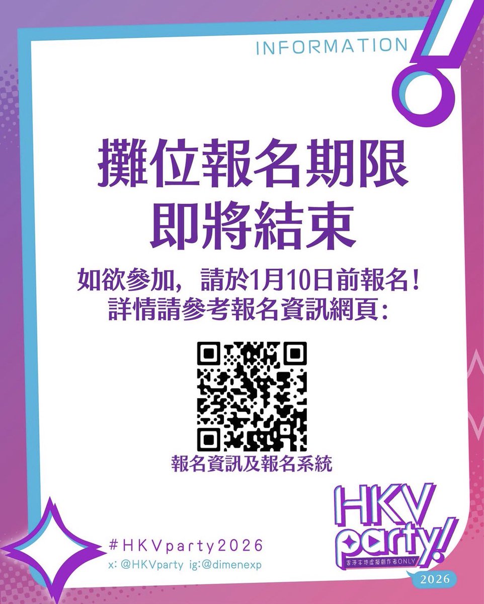 HKV party! tweet media