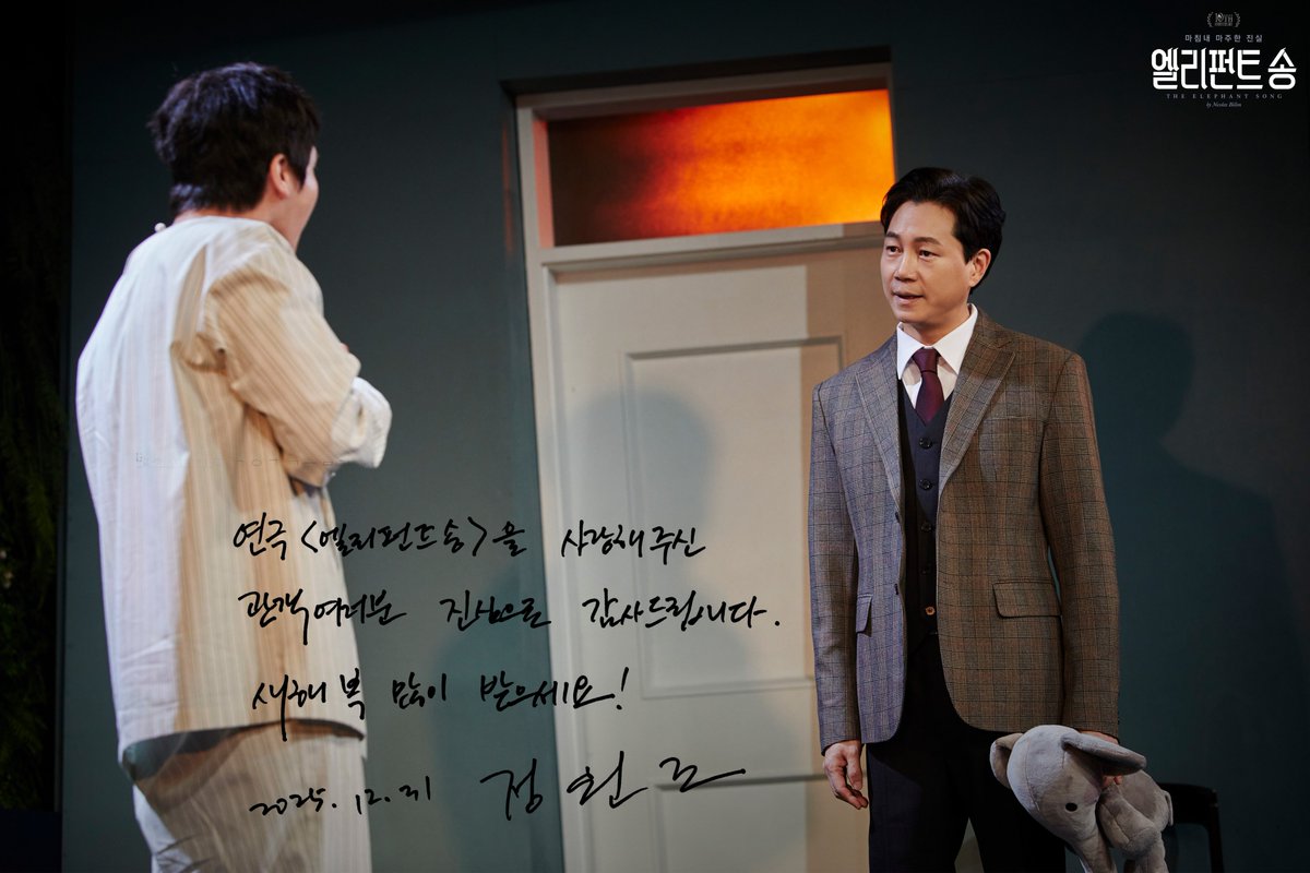 🐘연극 #엘리펀트송 𝟭𝘀𝘁 𝗧𝗘𝗔𝗠

💜 𝐆𝐨𝐨𝐝𝐛𝐲𝐞 💜 𝐃-𝟐

원조 그린버그의 굿바이 메시지

𝚃𝙷𝙴 𝙴𝙻𝙴𝙿𝙷𝙰𝙽𝚃 𝚂𝙾𝙽𝙶🐘
𝟸𝟶𝟸𝟻.𝟷𝟷.𝟸𝟸-𝟸𝟶𝟸𝟼.𝟹.𝟾