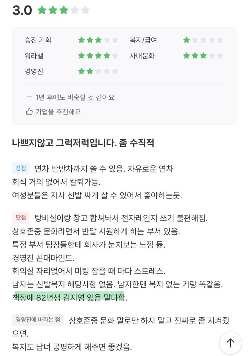 gold_hye_'s tweet image. 개착한구두 잡플래닛 후기라는데 누구보다 입사하고 싶어짐 엄마 나 진로 정했어