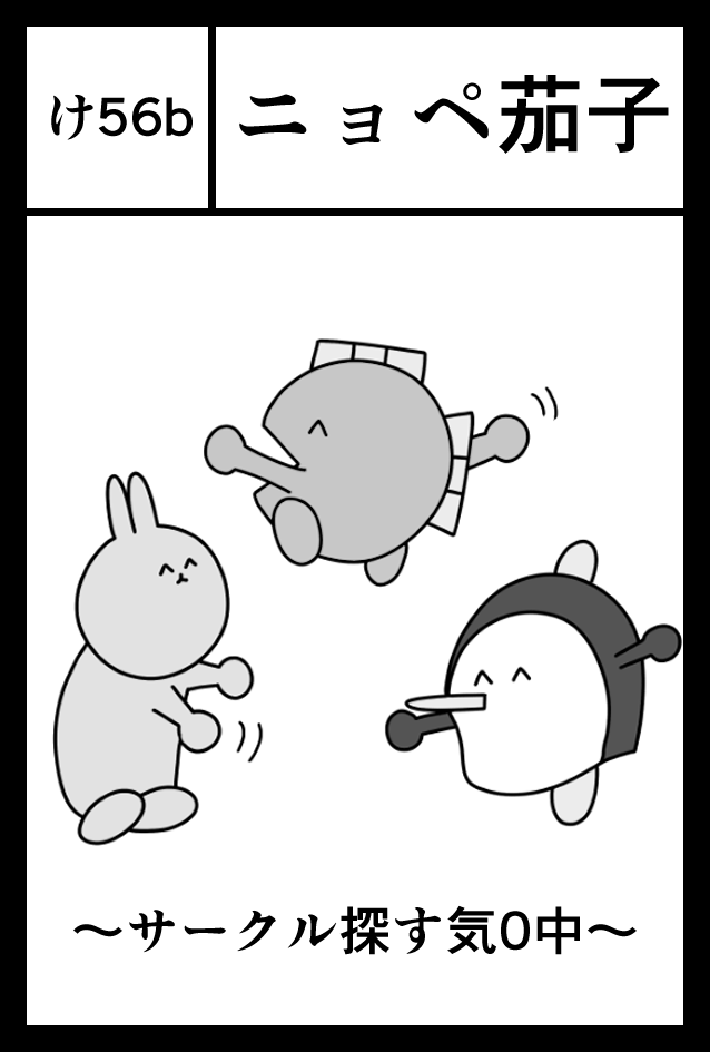 2月22日のコミティア155、当選したので参加(じつざい)するよ！

詳細はまた近くなってから🐟