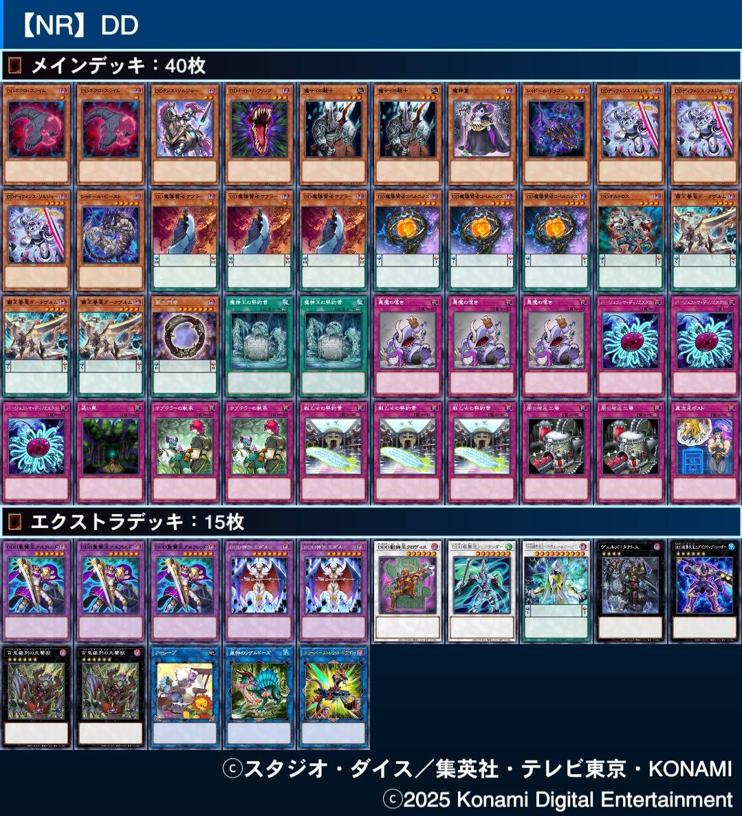 NoRiches】 DDD 新弾でかなり遊べるようになった ネクロスライムからの