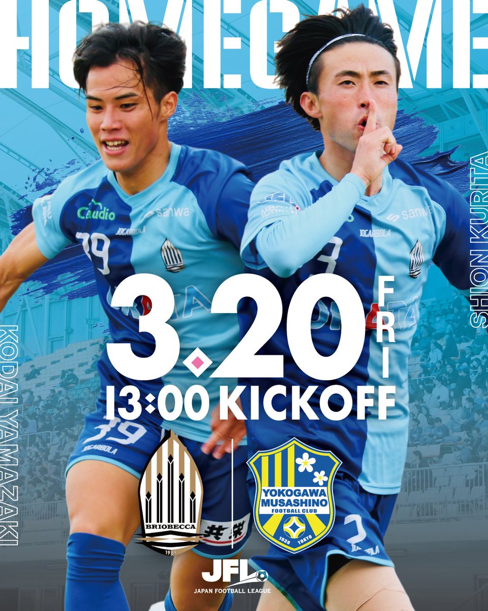 𝙏𝙊𝙋 𝙏𝙀𝘼𝙈

２０２６年度ＪＦＬ ＣＵＰ（仮称）
第１節・第２節の日時および対戦カードが確定しました
🔗briobecca.jp/news/pickup/40…

🏆東グループ第1節
🗓️3.20 fri. 13:00K.O.
🆚#横河武蔵野FC
🏟️千葉県内/ホームゲーム

#BRIOBECCA #浦安 #市川｜#JFL