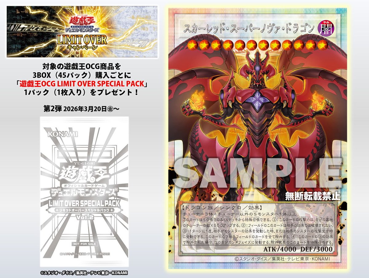 公式】遊戯王OCG (@YuGiOh_OCG_INFO) / Posts / X