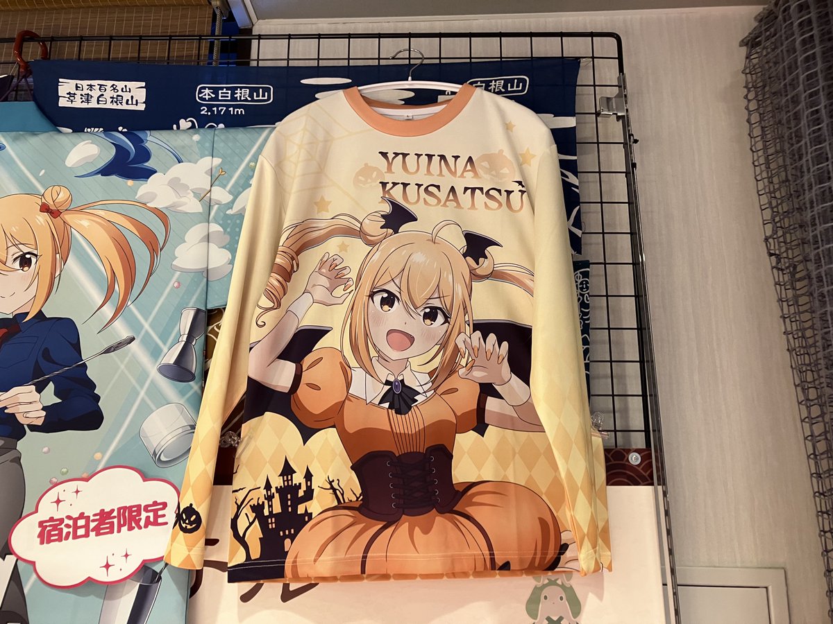 亀の井ホテル草津湯畑 様 ハロウィン結衣奈ちゃんのフルグラ ロンTが