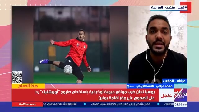الناقد الرياضي محمد عراقي: منتخب كوت ديفوار يتخوف من مواجهة منتخب مصر وحظوظ الفراعنة في الفوز أكبر من الأفيال #هذا_الصباح 