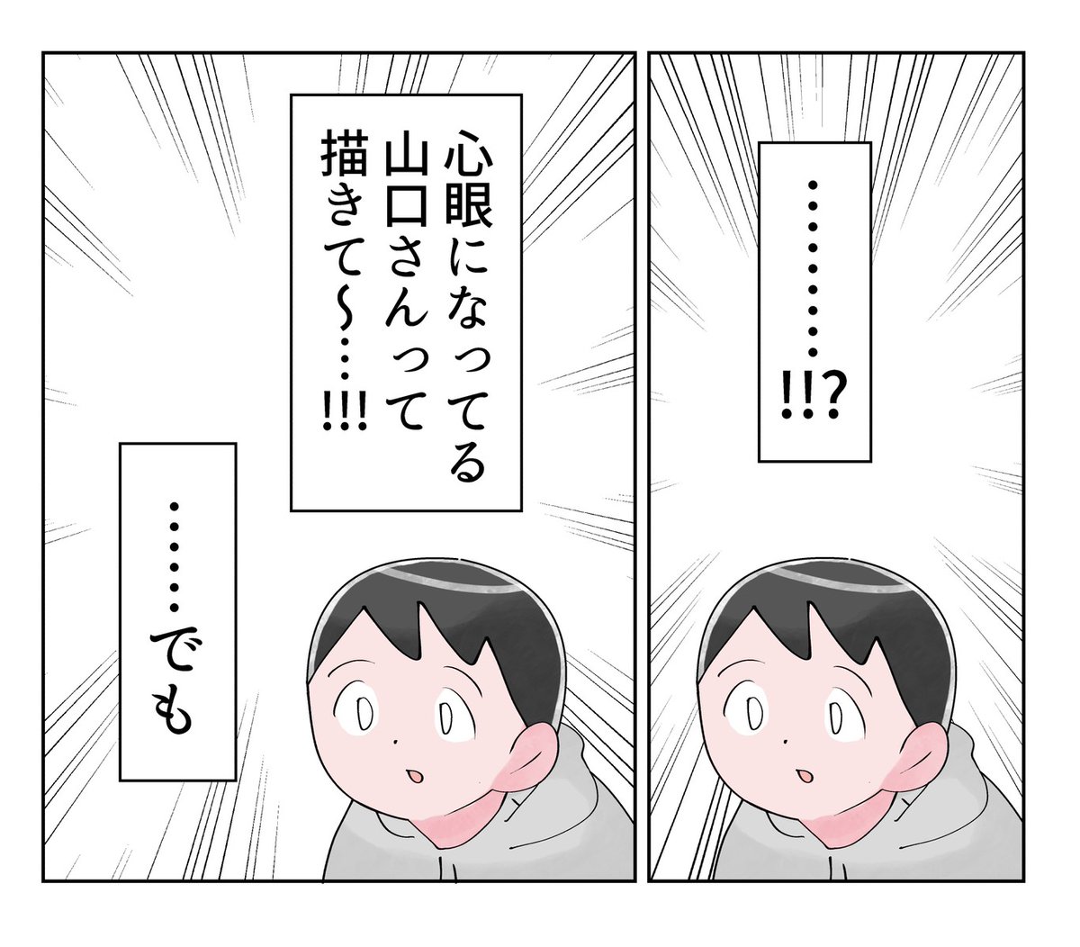 描き手として参加しています。

【対決】漫画家の心に爪痕を残せ！「エッセイ漫画描かれ旅」！

旅行をして、最終的に何を削って何を描くのでしょうか。 #オモコロ記事広告

omocoro.jp/kiji/550888/