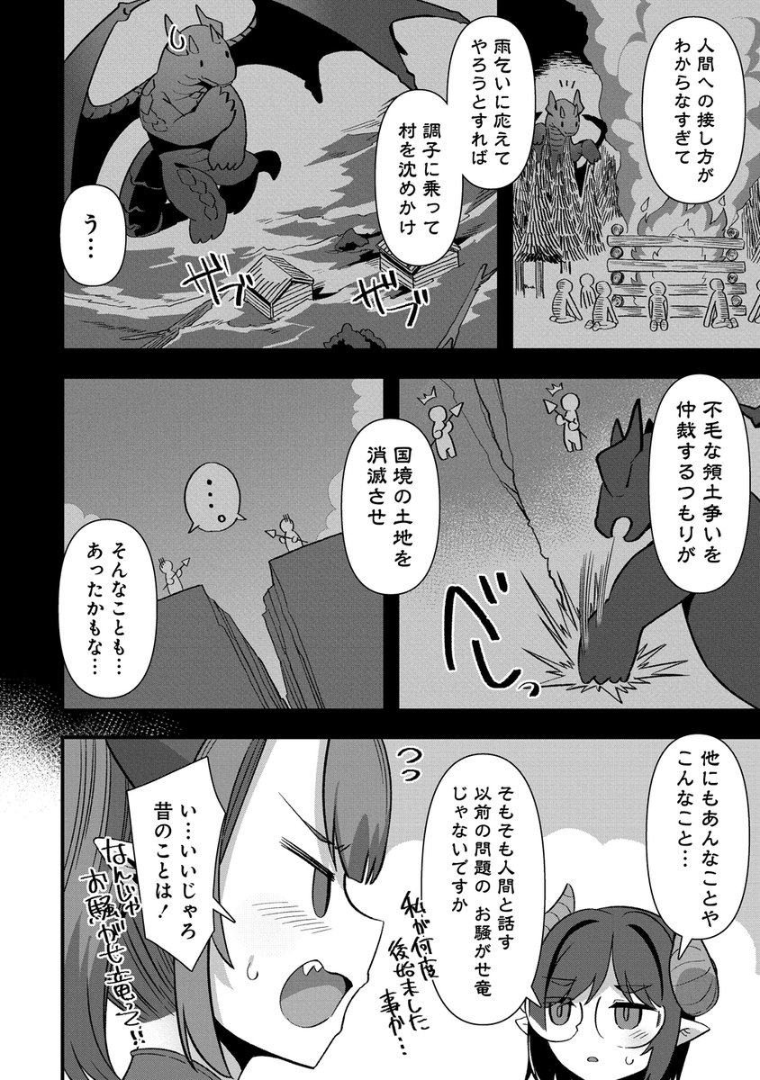 異世界嫁探しのススメ、24話更新されてました(╹◡╹)新年一発目なので更新日を忘れていた… 