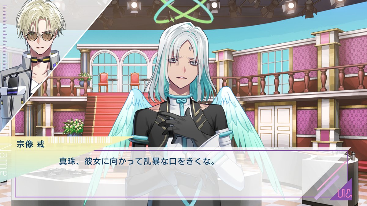 Nintendo Switch用ソフト『UN:LOGICAL』 🪐戒ルート ゲーム画面紹介➁