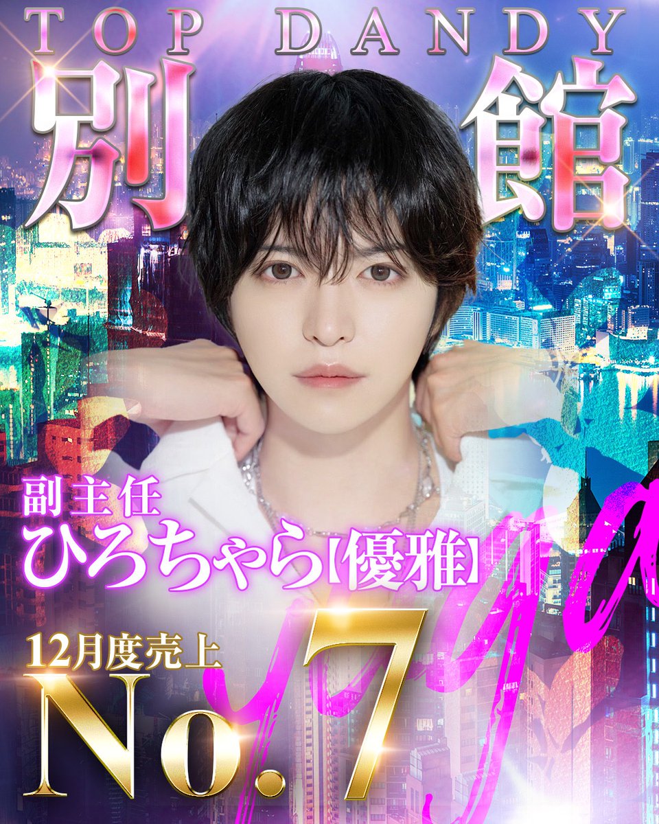 TOP DANDY別館【公式】 tweet media