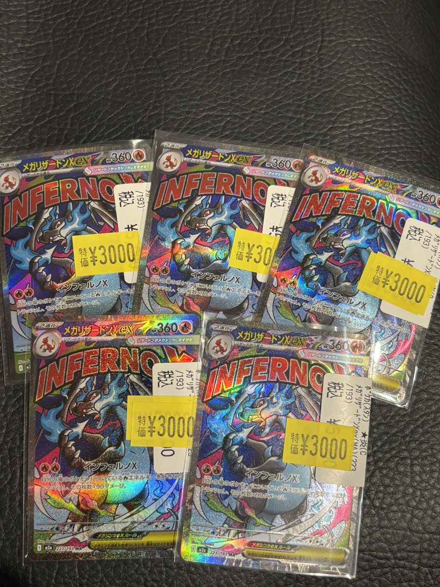 🔥特価情報🔥 ✨メガリザードンXex（MA）（223/193