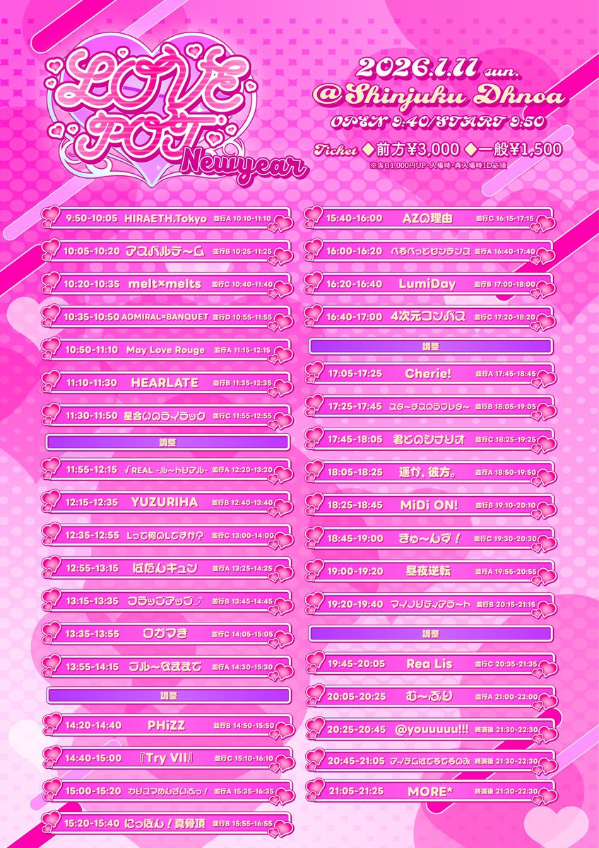 明日は新宿と秋葉原でお待ちしてます！！！ 全力良い子でお待ちして