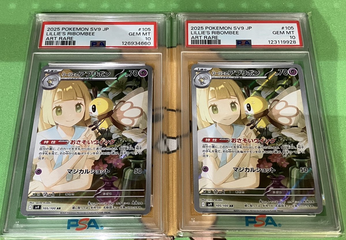 あそビバ入荷情報】 #ポケモンカードゲーム 『リーリエのアブリボン AR