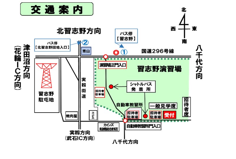 jgsdf_1stAbnB's tweet photo. 【令和８年降下訓練始め⑫】
#第１空挺団 は、令和８年降下訓練始め ( #NYJIP26 ) を１月１１日(日）に実施します。
当日は、午前８時３０分から午後２時までの間、習志野演習場を一般開放いたします。
周辺道路は大変混み合いますので、時間に余裕をもってお越しください。
#陸上自衛隊 #AirBorne https://t.co/UPUBUtxb2S