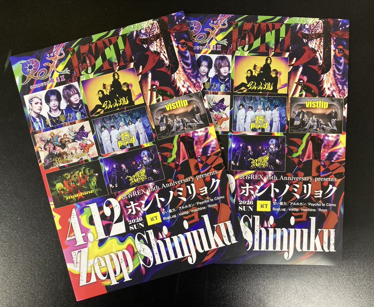 ‼️最終値下げ‼️【担降り品】キリヤ 春フェス 12個セット 東京本店】 渋谷REX 15th Anniversary presents. ホントノミリョクの