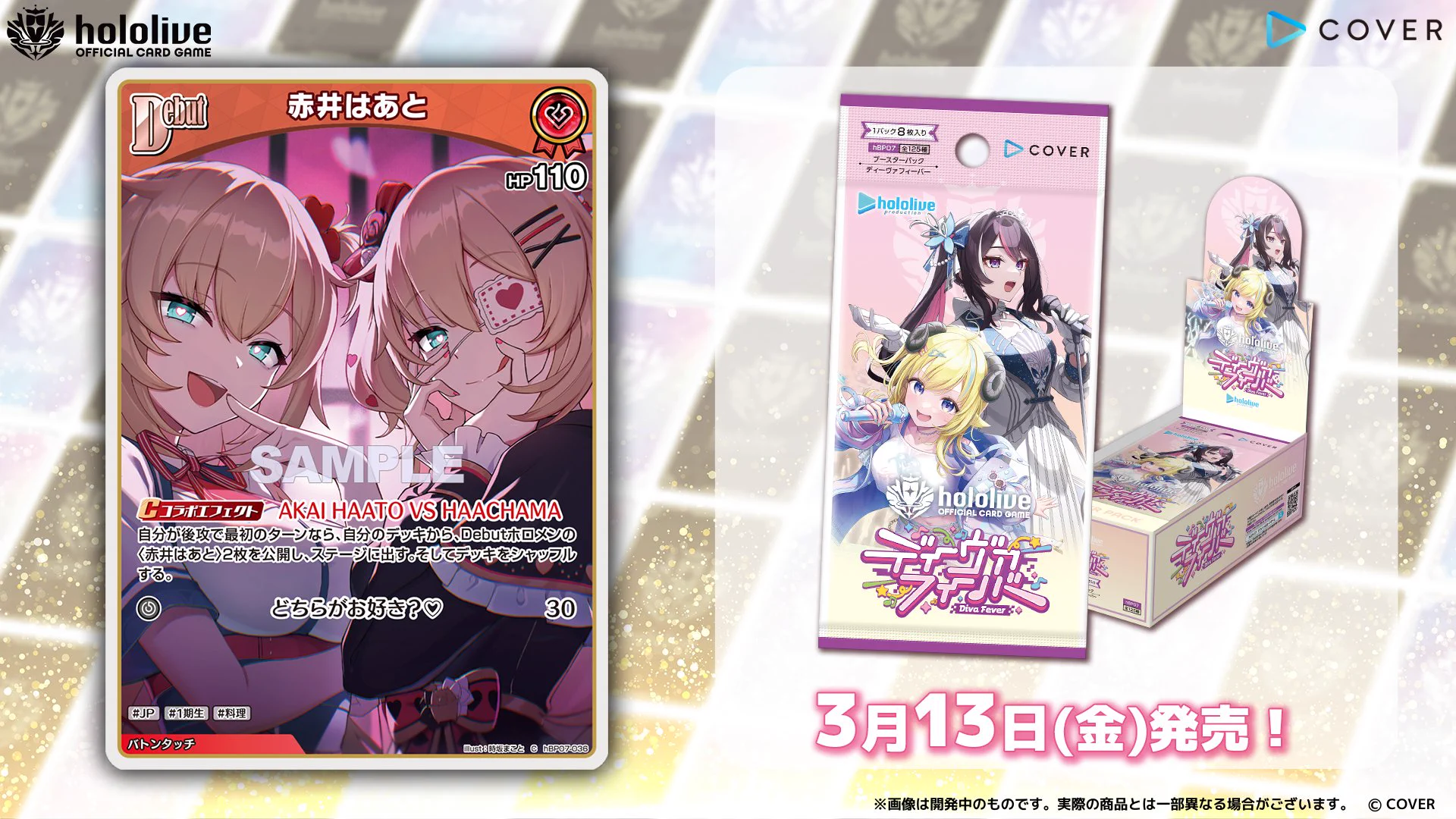 hololive OFFICIAL CARD GAME【公式】 on X: 