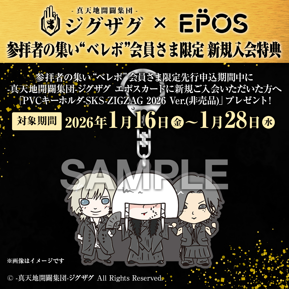 ⛩✨エポスカードコラボ決定✨⛩ 命 -mikoto-描きおろしイラスト使用