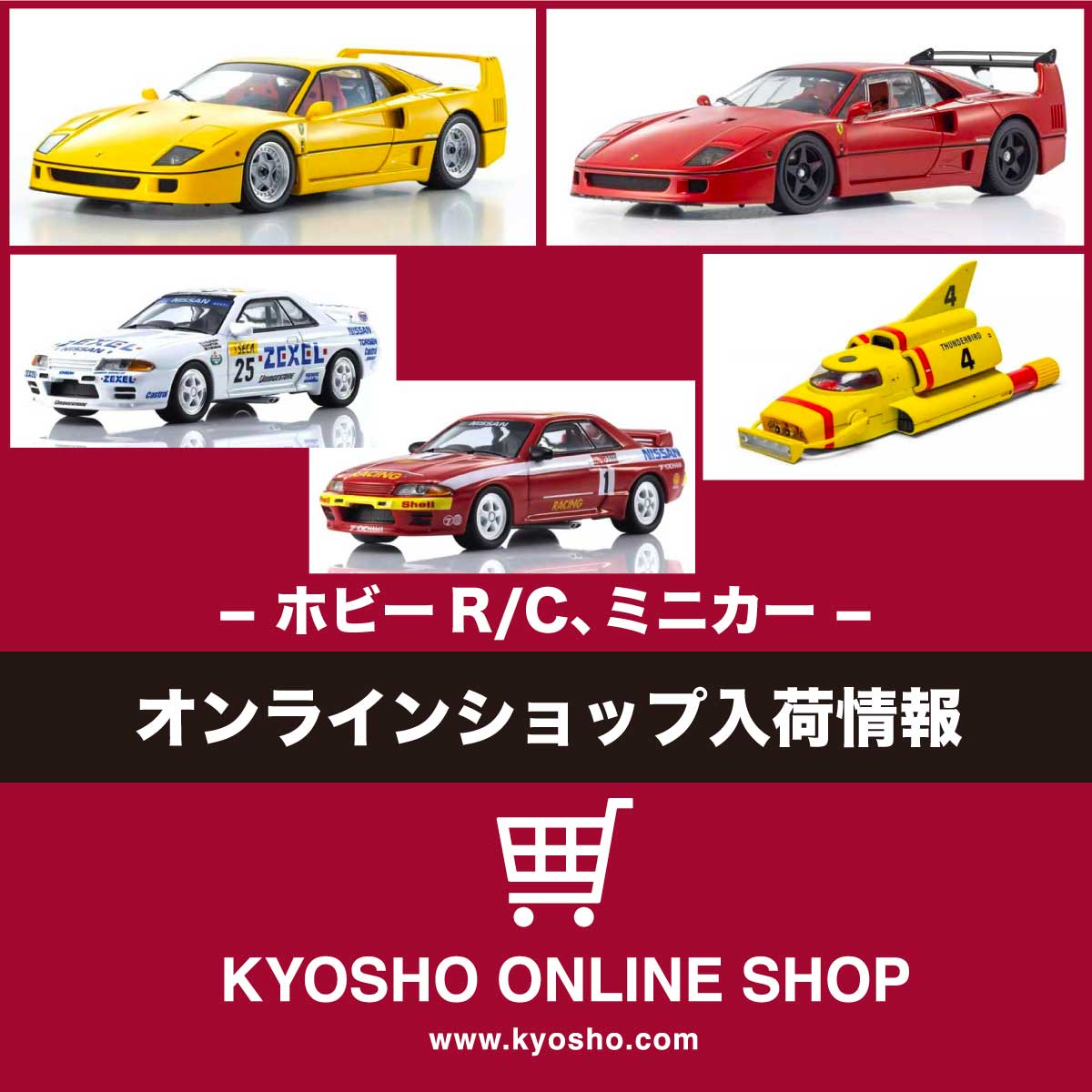 KYOSHO OFFICIAL (@kyosho_info) / Posts / X