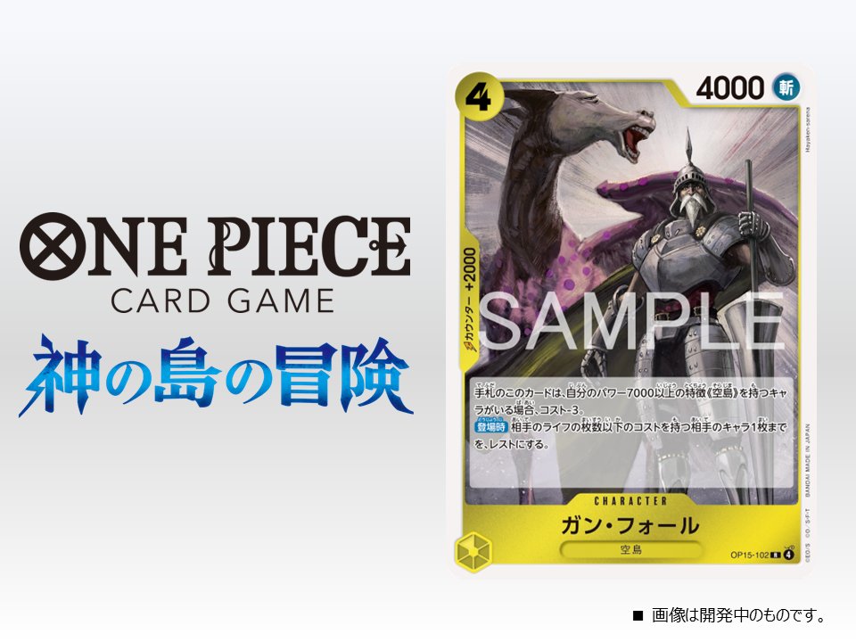 ONE PIECE カードゲーム 神の島の冒険 OP-15 1BOX テープ付き 抽選販売