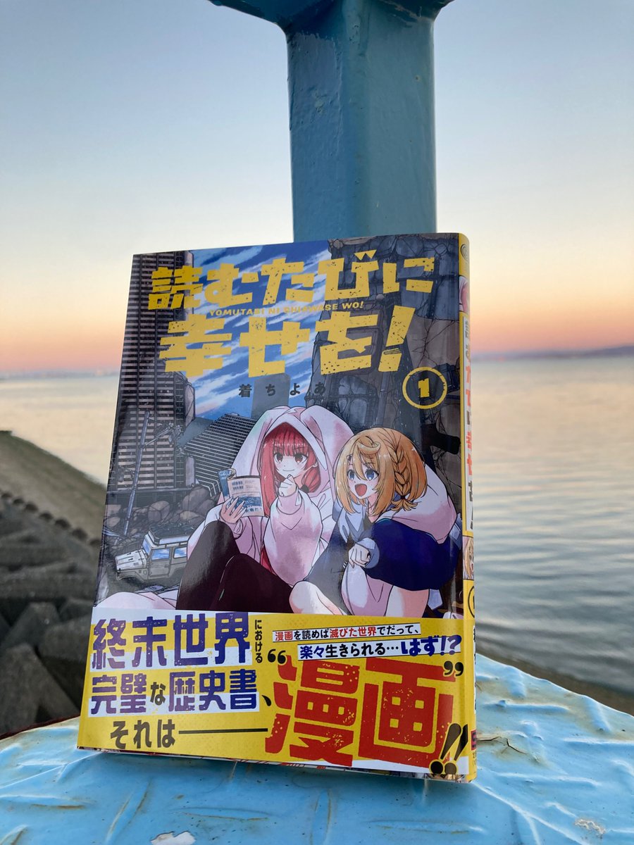 予約していた単行本を本屋へ取りに行き、さらに複製原画が店頭にある