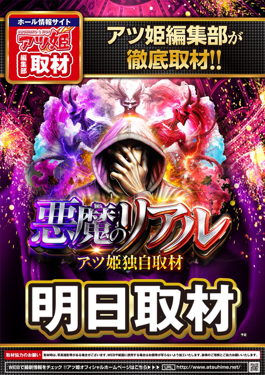 明日 2⃣0⃣2⃣6⃣ 1⃣月1⃣1⃣日（日） 1⃣0⃣時OPEN