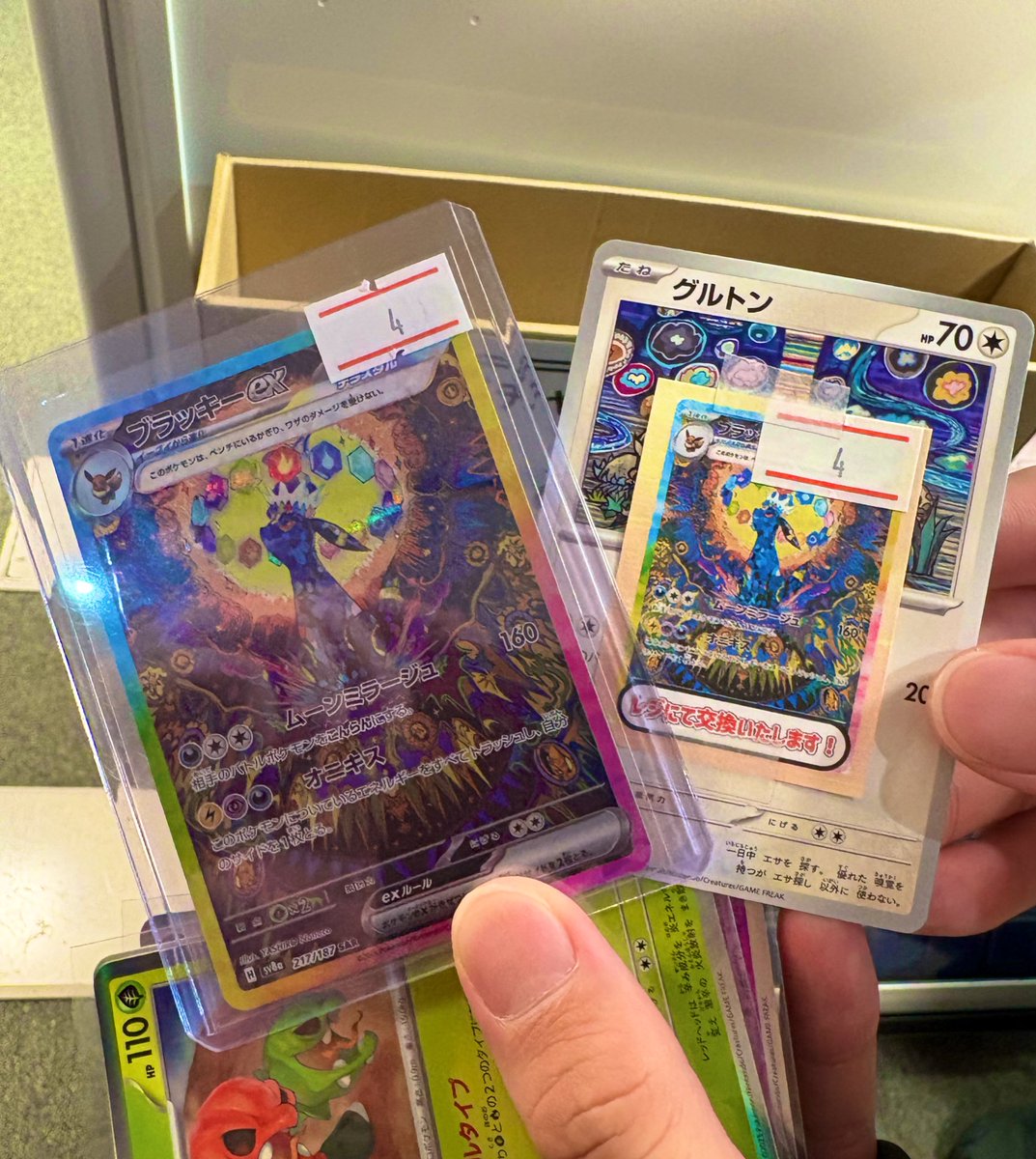 ポケカ 究極319チャレンジオリパ 💥200円・10連勝負で💥 ブラッキーex