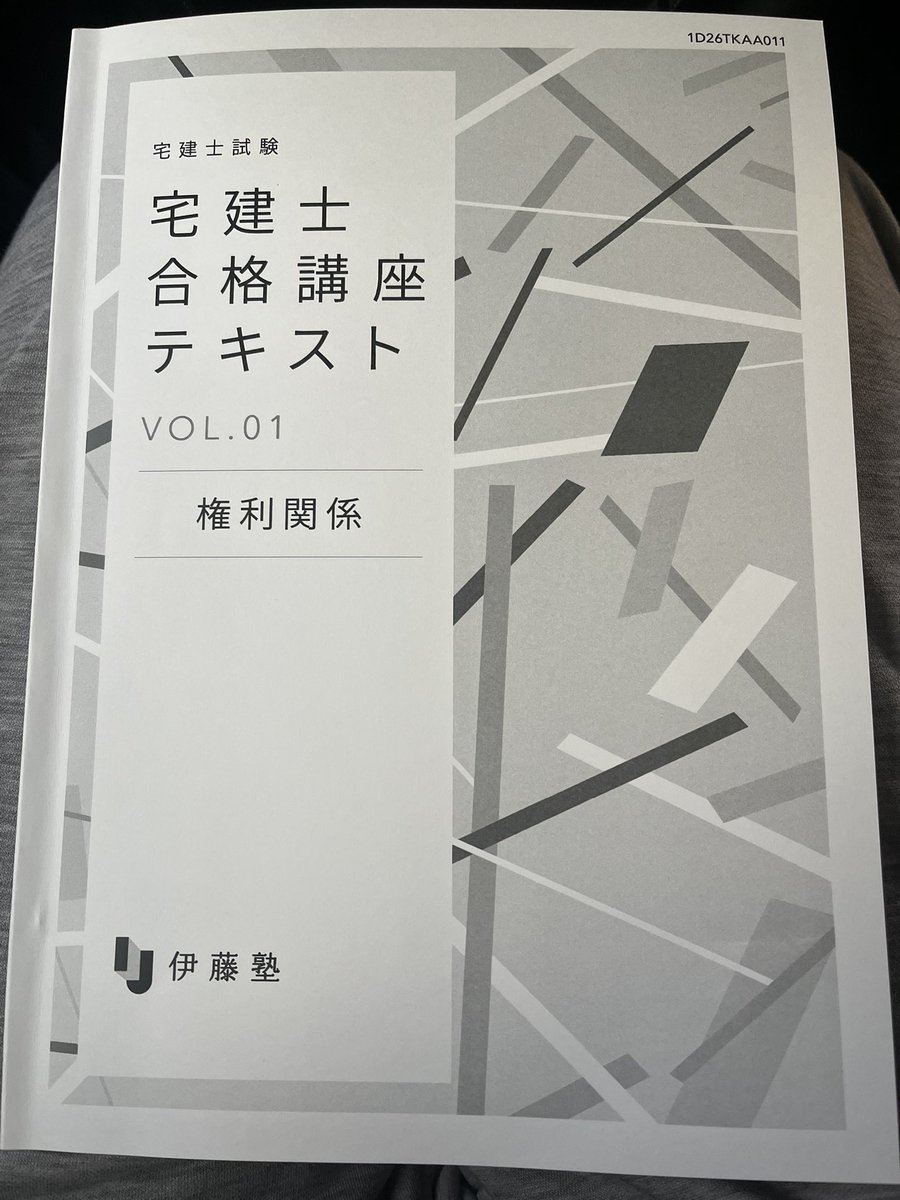 伊藤塾 テキスト(やまおう) 伊藤塾 テキスト(やまおう) 伊藤塾 テキスト(やまおう) 伊藤塾