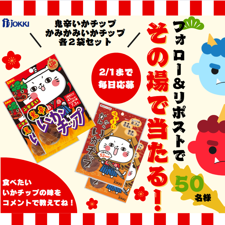 ぽていと (@potetono8989) / Posts / X