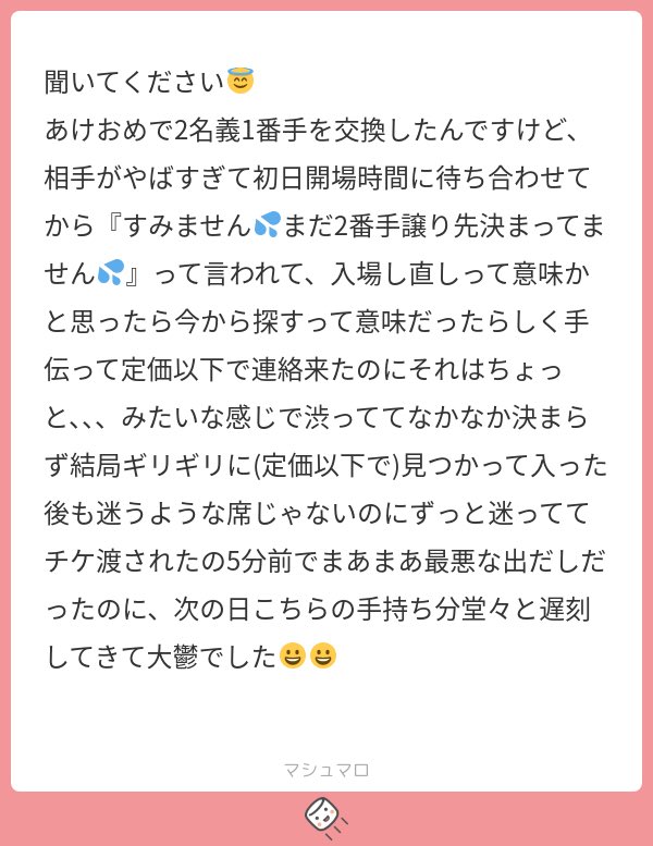 on_mayumi__0824's tweet photo. えー、取引下手くそな人にあたるとほんま勘弁してほしいな、、 https://t.co/IrgBy3zQOV