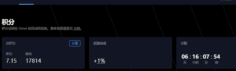 swicky01's tweet image. 上周Var的积分都很卷，我看到很多只刷小币种2.5万都有3分的，秒开秒平btc250万才有3分。小币种的价差很大，最好是看准了再开单，为了盈利开单，不要为了刷单开，尽量降低磨损。var和paradex我都有在刷。
var需要邀请码自取：OMNI78REJHYR
Paradex需要邀请码自取：app.paradex.trade/r/alertghostnf