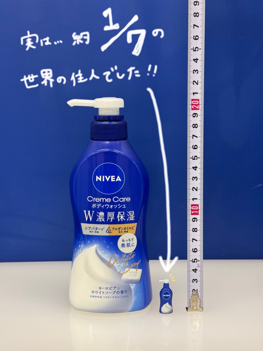 ニベア キャンペーン情報 (@nivea_promo_jp) / Posts / X