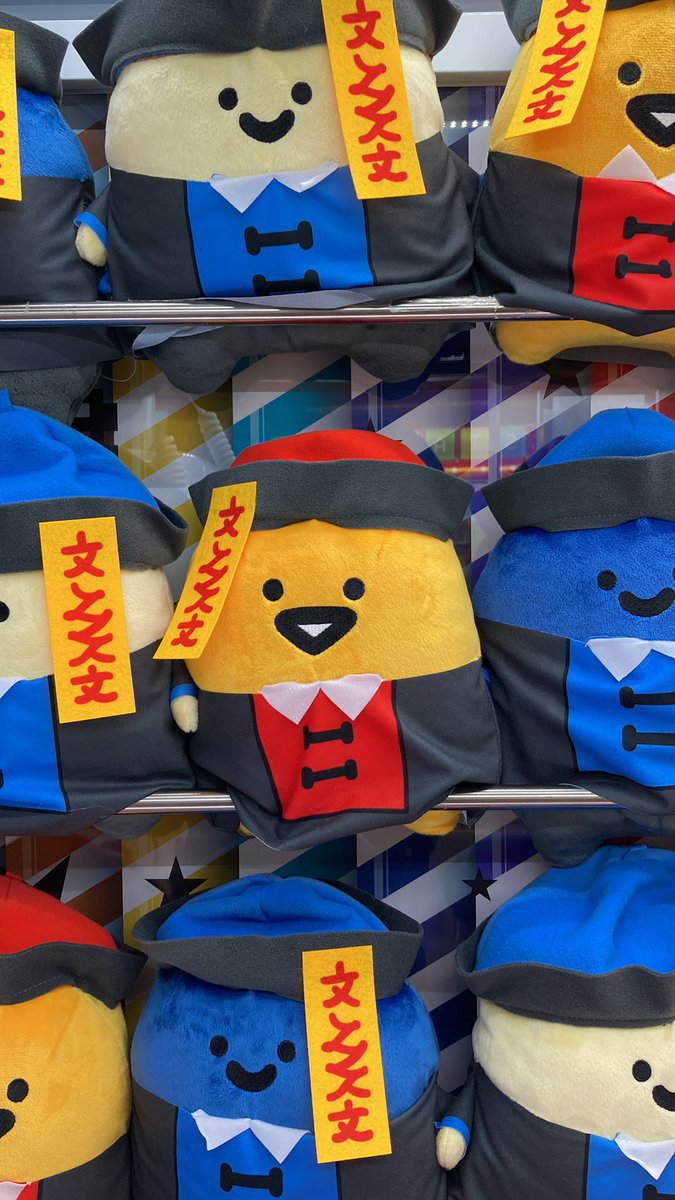 新景品💫】 《お文具といっしょ キョンシーぬいぐるみBIG》が登場です