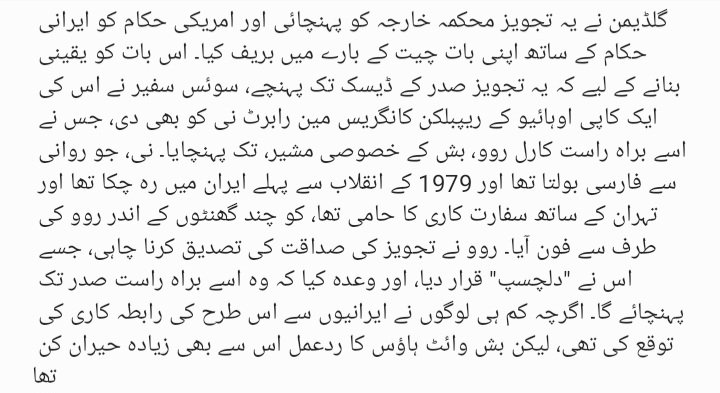 Jamalktk_735's tweet photo. @haroon_natamam قبلہ ہارون صاحب ... یہ اقتباس ایرانی نژاد سویڈش تریتا پارسی کی کتاب سے ماخوذ ہیں
بقیہ اب آپ اپنے فہم کیمطابق ان اقتباسات سے نتیجہ اخذ کر لیں بابت اسلامی ایران https://t.co/7gDIEIDKkb