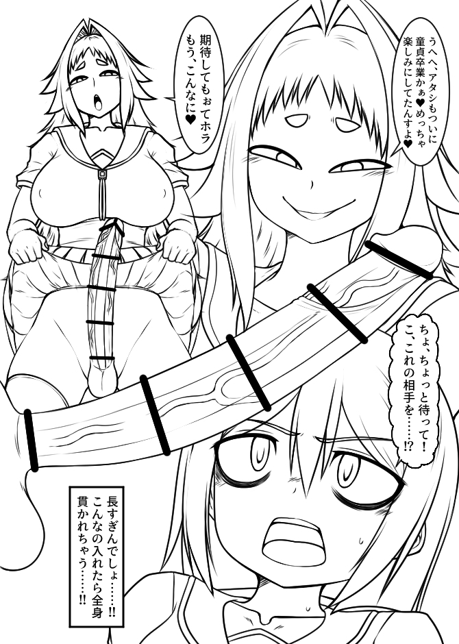 高身長もあいまってチン長最大かも 