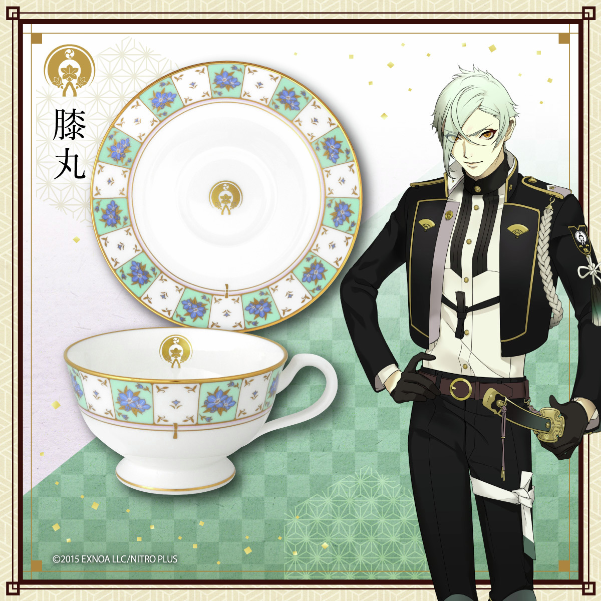🌸締め切り間近🌸
【#刀剣乱舞 ONLINE×ノリタケ】高級陶磁器メーカーとのコラボレーションに待望の第六弾が登場！
p-bandai.jp/item/item-1000…

髭切、膝丸それぞれをイメージした淡い黄色と薄緑色に、竜胆の花柄をあしらったティーカップ＆ソーサーです。
2客セットで使用してもお楽しみいただけます♪
